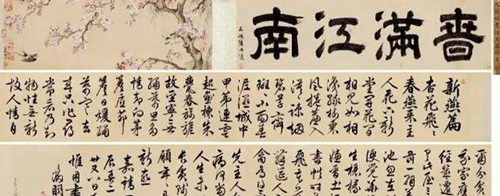 古代书画，文徴明，《新燕篇诗意卷》，人民币3622.5万元