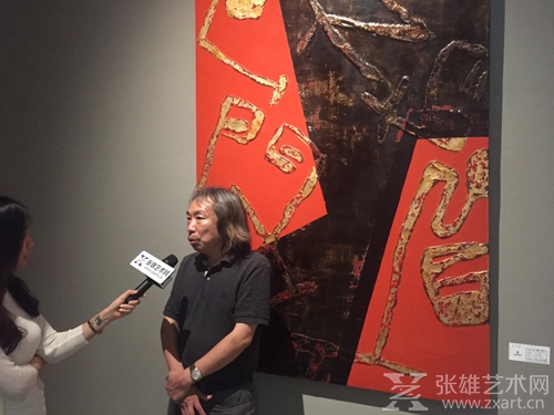 张雄艺术网采访中国美术家协会漆画艺术委员会陈金华