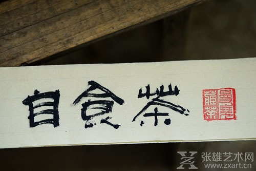 梅记传统纸包茶