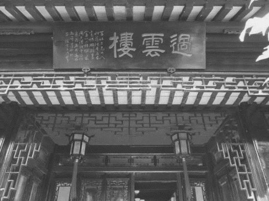   过云楼