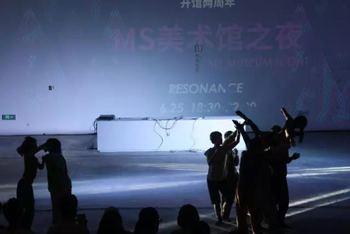 “MS美术馆之夜：共振”演出现场