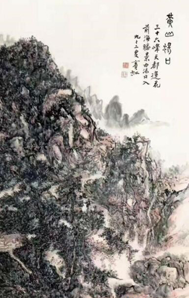 嘉德春拍黄宾虹《黄山汤口》 成交价3.45亿元