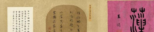 嘉德春拍《四朝宸翰—宋高宗等南宋皇帝御笔》成交价1.495亿元
