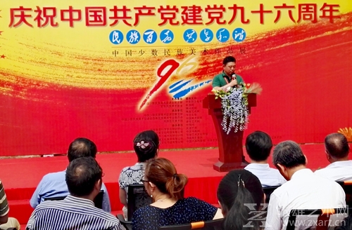 中国少数民族美术促进会副秘书长赵忠燮致辞