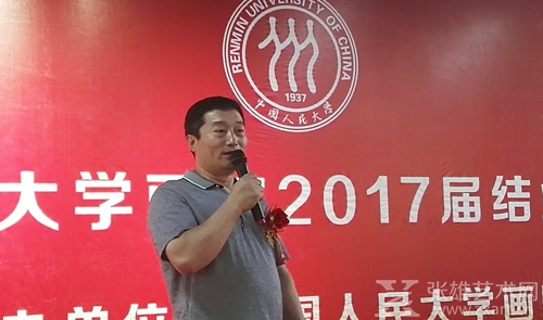 人民大学画院山水画工作室导师仁时子致辞
