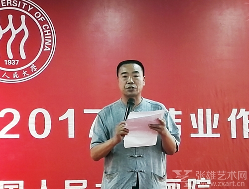 人民大学画院山水画工作室学生代表李惠生发言