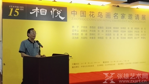 国家一级美术师中国美术家协会会员杨海滨致辞