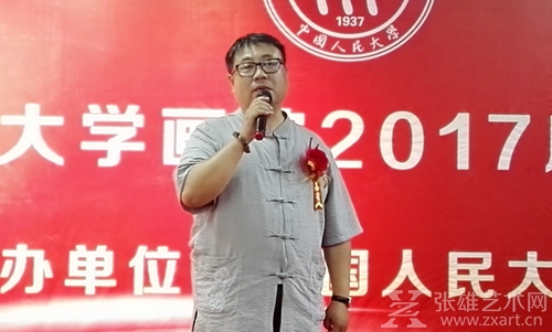 中国人民大学画院副院长王乘致辞