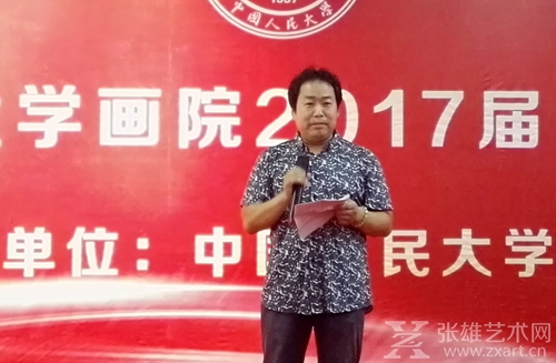 中国人民大学画院学员代表刘子忠致辞