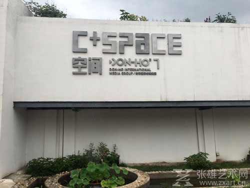 “往来8000℃中外艺术家联展”揭开神秘面纱