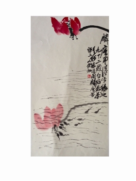 图1 《荷花图》