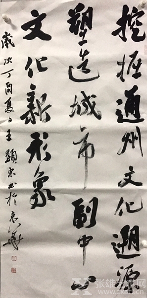 书画作品
