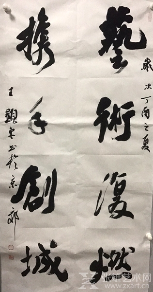 书画作品