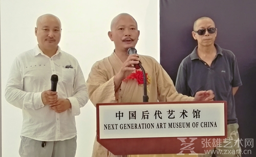 中国后代艺术馆负责人追魂