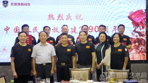 在厦豫籍战友庆祝＂建军90周年＂联谊会圆满举办！ 