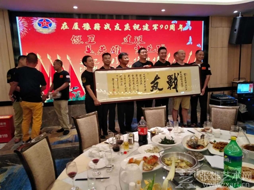 在厦豫籍战友庆祝＂建军90周年＂联谊会圆满举办！ 