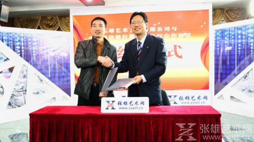 厦门张雄艺术文化股份有限公司与中国建设银行厦门分行达成战略合作
