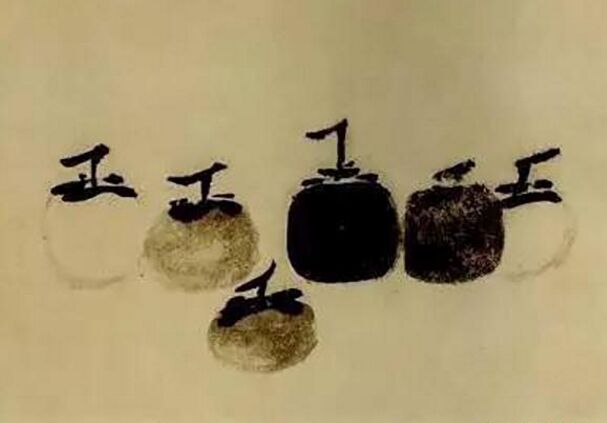 南宋 法常 《六柿图》