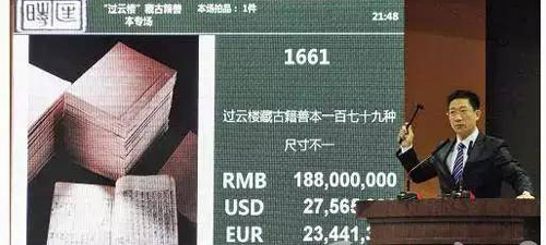 “过云楼”藏书拍卖现场