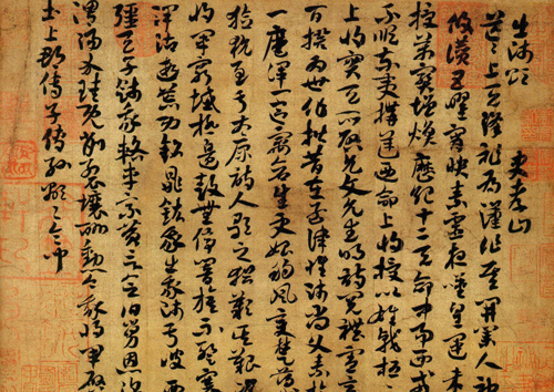 隋贤书 出师颂
