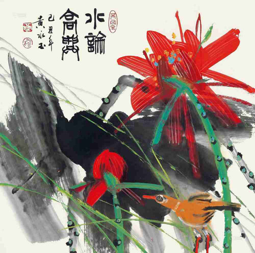 黄永玉：我不喜欢范曾 但在这方面我们观点一致