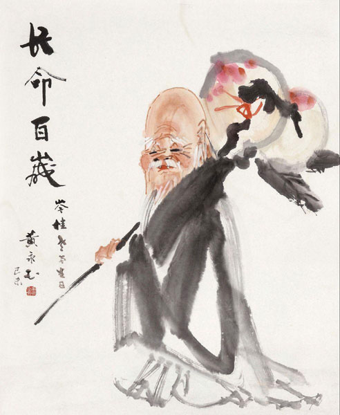 黄永玉：我不喜欢范曾 但在这方面我们观点一致