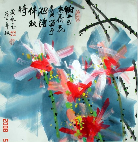 黄永玉：我不喜欢范曾 但在这方面我们观点一致