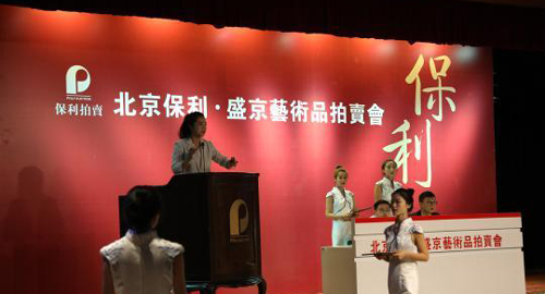首届北京保利·盛京艺术品拍卖会于8月2日下午举行。　沈殿成　摄