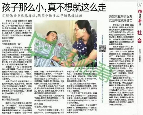 挽救尿毒症患者生命 林志良书法义卖期待您的爱心！