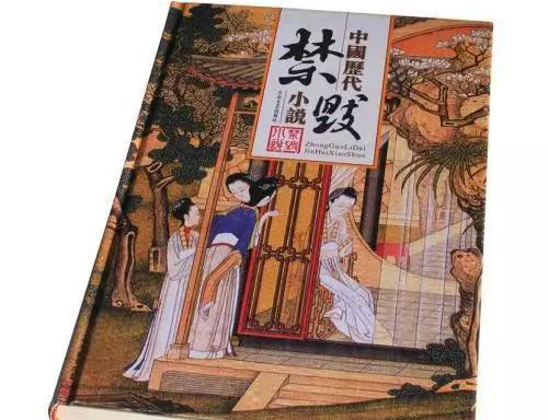 清木活字本《金瓶梅》