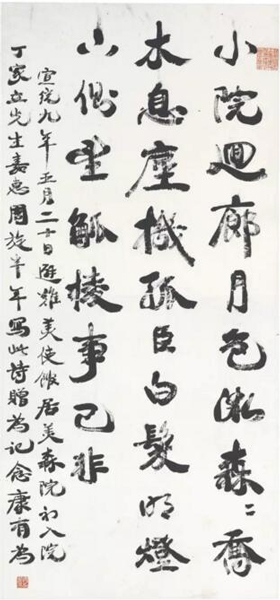 康有为 《书法》 水墨纸本  镜片　　 1917年作 95.1 x 44 cm.  估价：美元 10,000 - 15,000