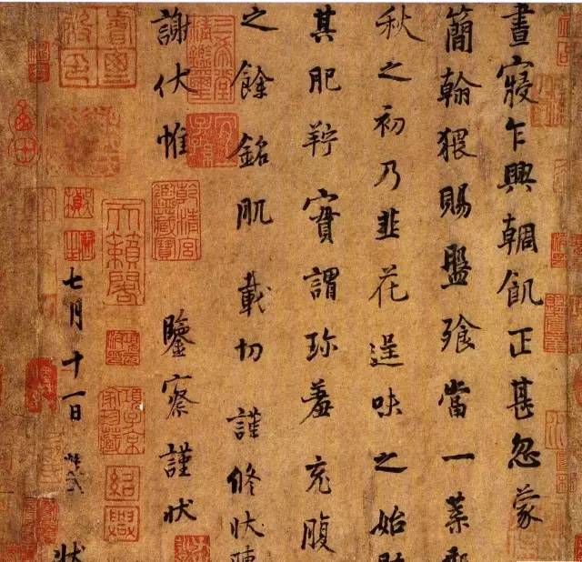 五代 杨凝式 韭花帖