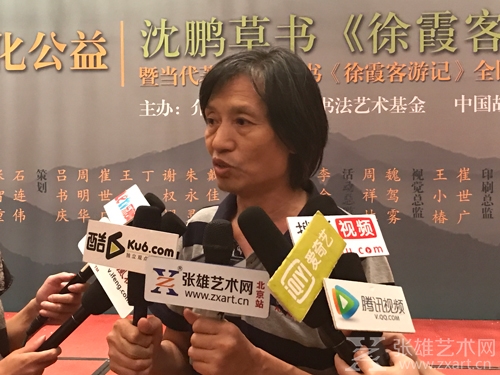 著名书法家吕书庆先生接受媒体采访