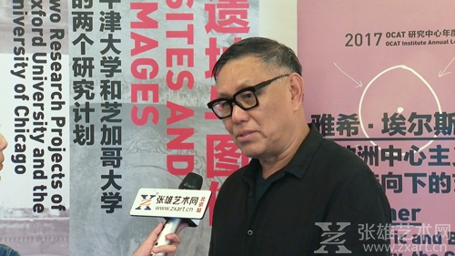 OCAT研究中心执行馆长巫鸿接受采访