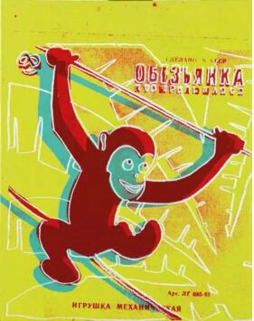 安迪・沃霍尔（美国，1928-1987） 《猴子（玩具画作）》 丙烯 丝网印刷颜料 画布