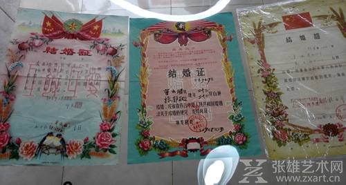不同年代不同地方的结婚证