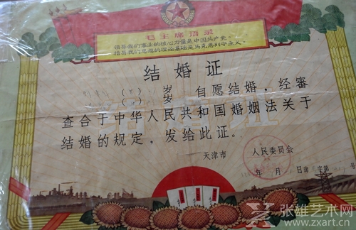 不同年代不同地方的结婚证