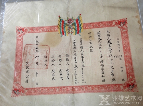 不同年代不同地方的结婚证