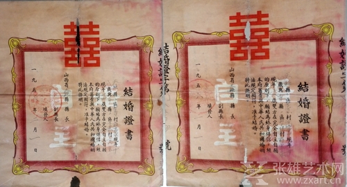 不同年代不同地方的结婚证