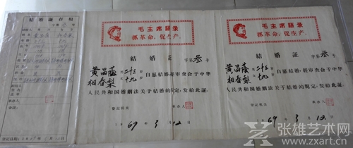 不同年代不同地方的结婚证