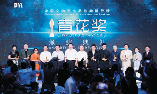 第二届中国文物艺术品拍卖排行榜（青花奖）颁奖典礼现场