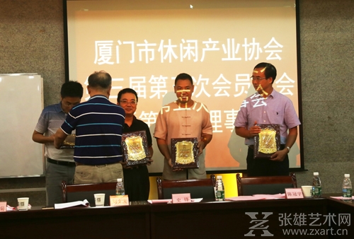 厦门市休闲产业协会会长史锋为新聘产业顾问颁发牌匾