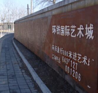 艺术区遇上商业化 艺术家如何从夹缝中求生存？