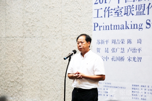 广州美术学院院长李劲堃在展览开幕式上致辞