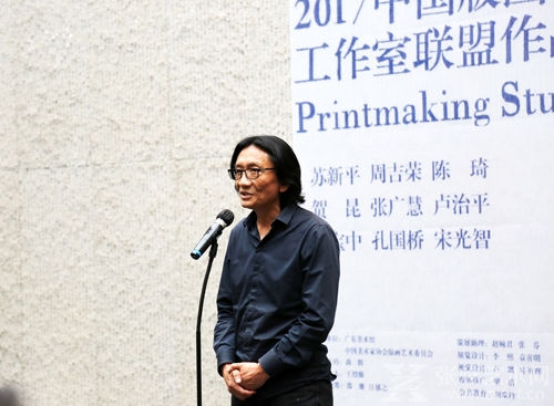中央美术学院副院长、参展艺术家苏新平在展览开幕式上致辞