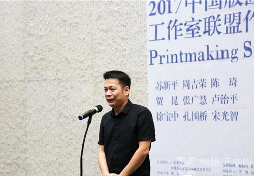 参展艺术家代表、广州美术学院版画系教授宋光智在展览开幕式上致辞