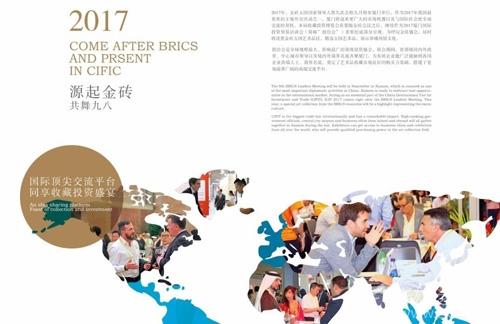 展望2017