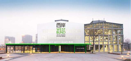 ▲ 西岸 WEST BUND