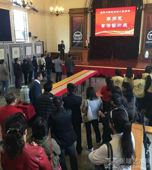 “李多宽书法艺术展”在新西兰盛大开启
