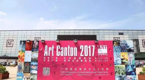 共同期待，艺术广东·当代艺术博览会